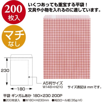 平袋 バラエティ柄 ササガワ