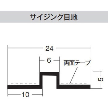 サイジング目地 100本入り dialon(ダイアロン)
