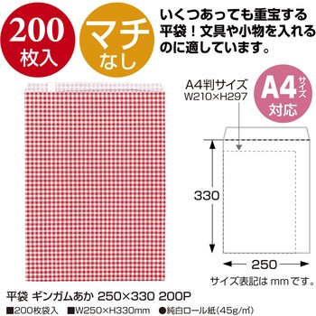 平袋 バラエティ柄 ササガワ