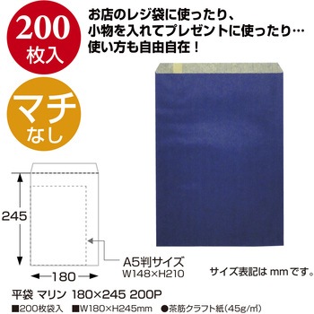 平袋 カラー ベロ付 ササガワ