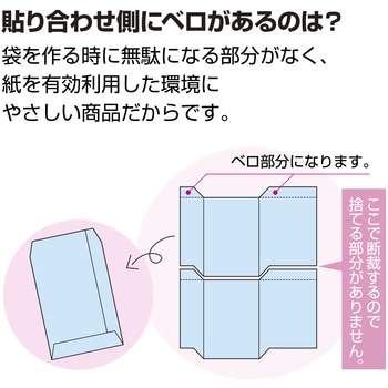 平袋 バラエティ柄 ササガワ