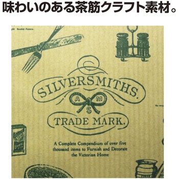 平袋 バラエティ柄 ササガワ
