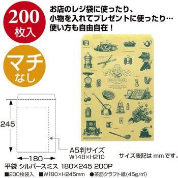 平袋 バラエティ柄 ササガワ