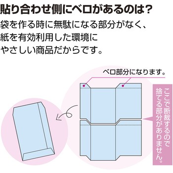 平袋 バラエティ柄 ササガワ