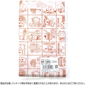 平袋 バラエティ柄 ササガワ