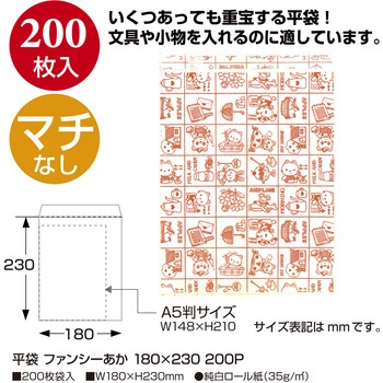 平袋 バラエティ柄 ササガワ