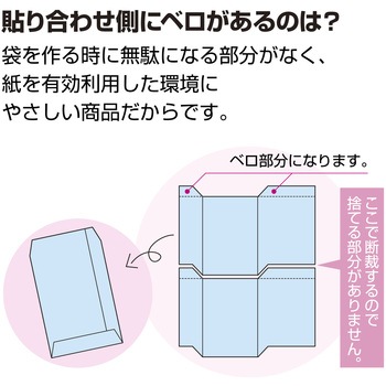 平袋 バラエティ柄 ササガワ