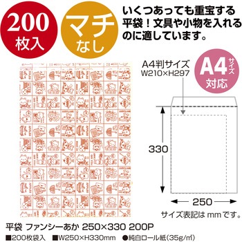 平袋 バラエティ柄 ササガワ