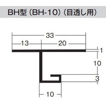 見切縁 BH-10 100本入り dialon(ダイアロン)