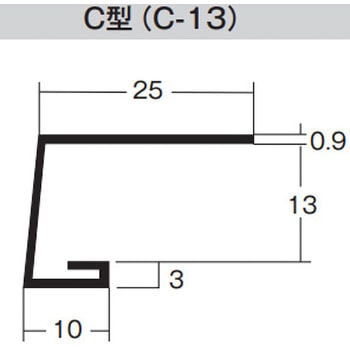 見切縁 C-13 100本入り - dialon(ダイアロン)
