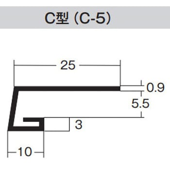 見切縁 C-5 100本入り dialon(ダイアロン)