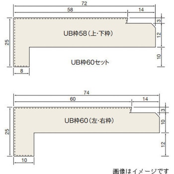 UB枠(バス開口枠) 見込60 四方枠 H2100×2 W900×2 セット dialon(ダイアロン)