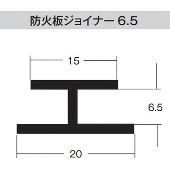 防火板ジョイナー6.5 150本入り dialon(ダイアロン)