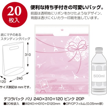 カラーポリ手提げ袋 バラエティ柄 ササガワ