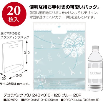 カラーポリ手提げ袋 バラエティ柄 ササガワ
