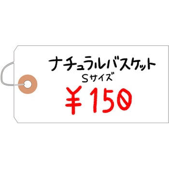 パック入荷札 タカ印(ササガワ)
