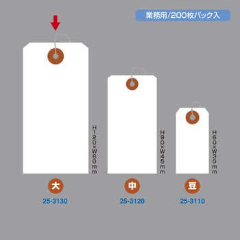 パック入荷札 タカ印(ササガワ) 針金荷札 【通販モノタロウ】 パック入荷札 タカ印(ササガワ) 針金荷札 【通販モノタロウ】