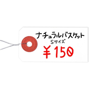 パック入荷札 タカ印(ササガワ)