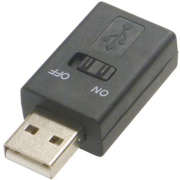 USB電源スイッチアダプタ アイネックス