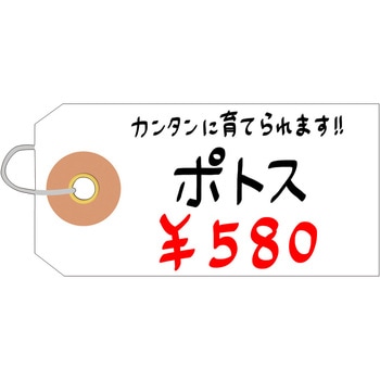 ユポ荷札 タカ印(ササガワ)