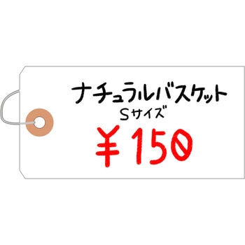 荷札 B3 タカ印(ササガワ)