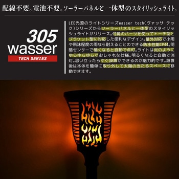 wasser tech305 ソーラーガーデンライト 大河商事