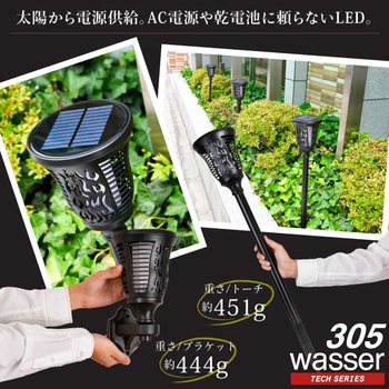 wasser tech305 ソーラーガーデンライト 大河商事