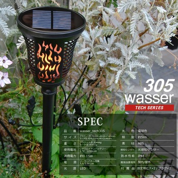 wasser tech305 ソーラーガーデンライト 大河商事