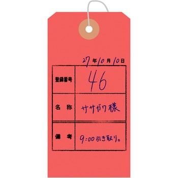 25-141 荷札 B花 1箱(1000枚) ササガワ(タカ印) 【通販サイトMonotaRO】