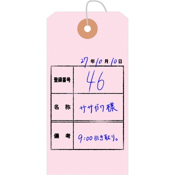 荷札 B花 タカ印(ササガワ)