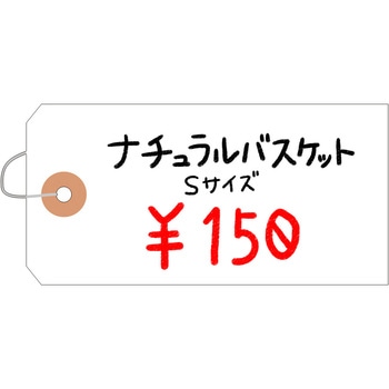 荷札 B花 タカ印(ササガワ)