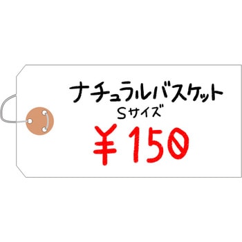 荷札 B松 タカ印(ササガワ)
