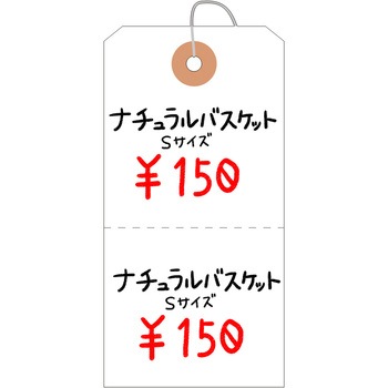 荷札 B松 タカ印(ササガワ)