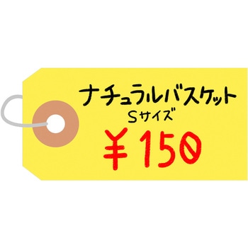 荷札 B豆 タカ印(ササガワ) 針金荷札 【通販モノタロウ】