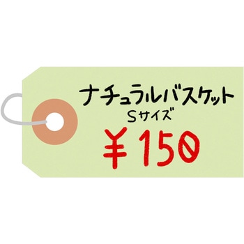 荷札 B豆 タカ印(ササガワ)