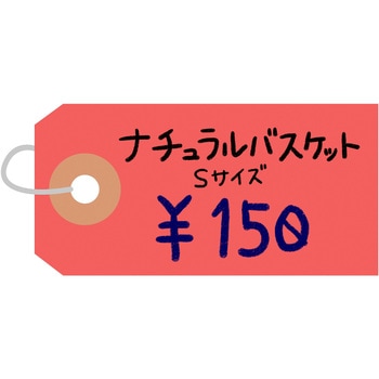 荷札 B豆 タカ印(ササガワ)