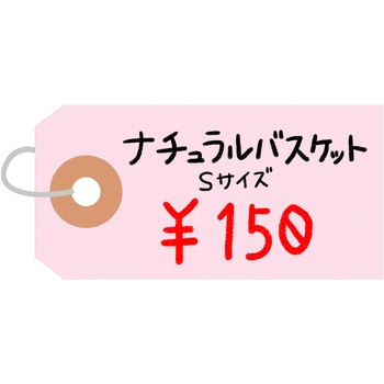 荷札 B豆 タカ印(ササガワ)