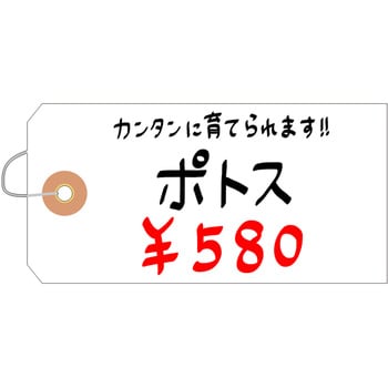 25-170 荷札 布札白 防水加工仕上 1箱(1000枚) ササガワ(タカ印