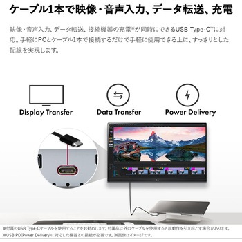27インチ ワイド液晶ディスプレイ(3840x2160/IPS/アンチグレア/HDMIx2/DP/TypeC(PD90W)/高さ調節/チルト/ピボット) LG