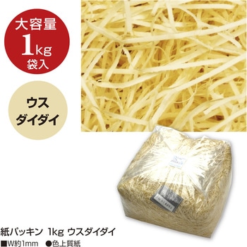 紙パッキン ササガワ
