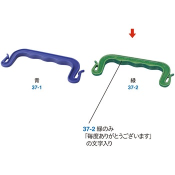 手提ホルダー 緑 ササガワ