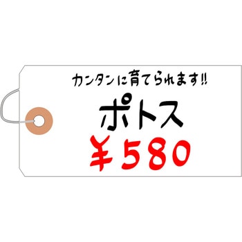 耐水紙荷札 タカ印(ササガワ)