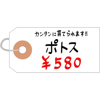 耐水紙荷札 タカ印(ササガワ)