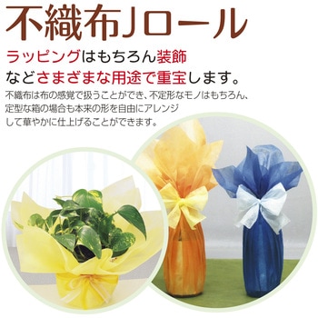 不織布 Jロール ササガワ