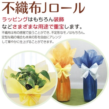 不織布 Jロール ササガワ