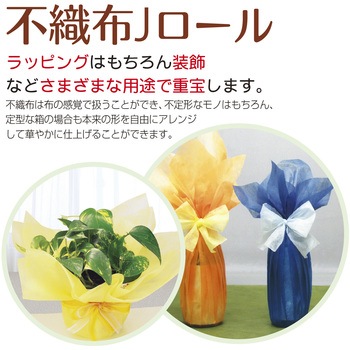 不織布 Jロール ササガワ