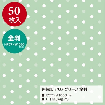 包装紙 ドット柄 全判 ササガワ