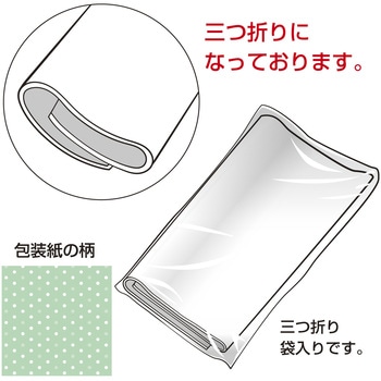 包装紙 ドット柄 半才 ササガワ