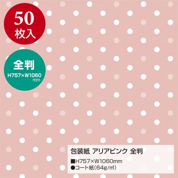 包装紙 ドット柄 全判 ササガワ