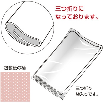 包装紙 ドット柄 半才 ササガワ